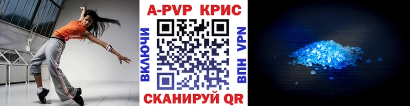 APVP кристаллы где купить наркоту Бакал