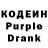 Кодеиновый сироп Lean напиток Lean (лин) Daniel Stratman