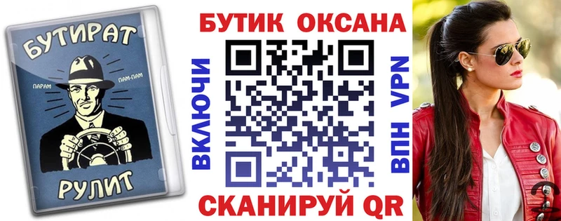гидра tor  наркота  Бакал  БУТИРАТ 1.4BDO 