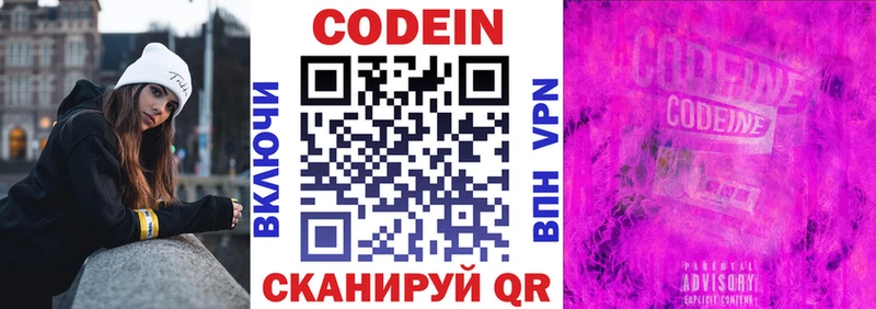 Кодеиновый сироп Lean напиток Lean (лин) mega tor Бакал наркота