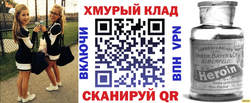 площадка наркотические препараты  хочу   Бакал  Героин Heroin 