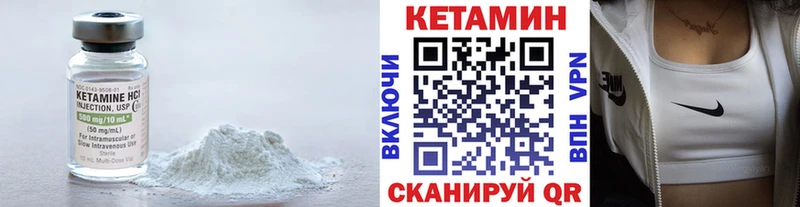 Кетамин ketamine  Бакал 