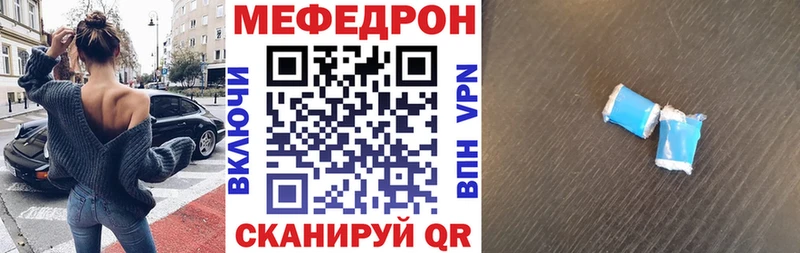 МЕФ мяу мяу  где продают   Бакал 