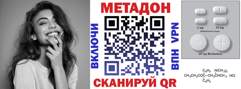 МЕТАДОН кристалл  мега ONION  Бакал 