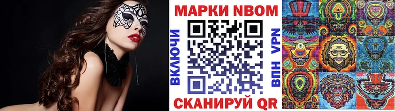 Марки NBOMe 1,8мг  Бакал 